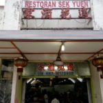 Sek Yuen Restaurant 适苑酒家 Pudu KL