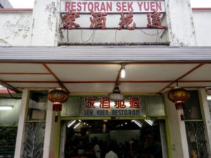 Sek Yuen Restaurant 适苑酒家 Pudu KL